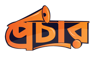 Prachar Logo